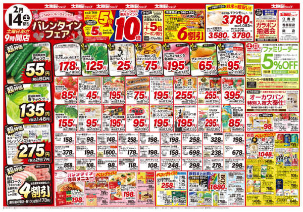 2026年2月14〜15日までnew-1