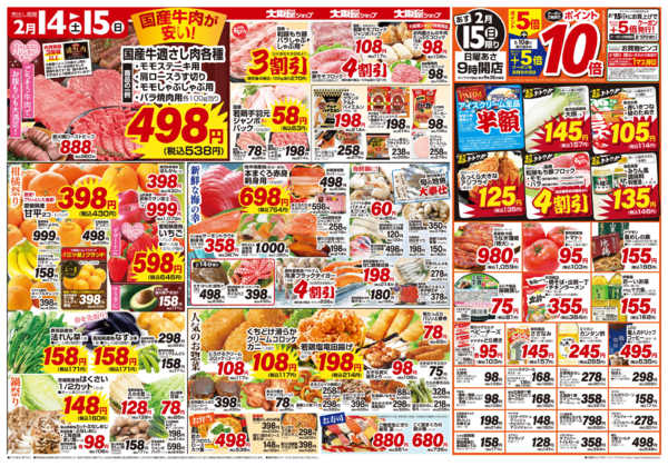 2026年2月14〜15日までnew-2