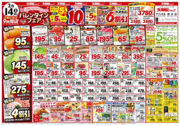 2026年2月14〜15日までnew-1