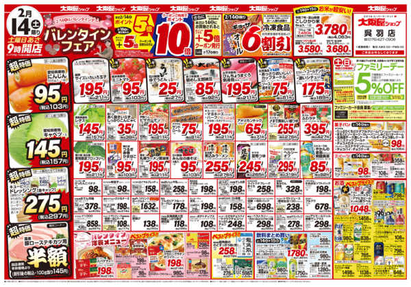 2026年2月14〜15日までnew-1