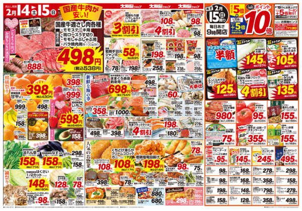 2026年2月14〜15日までnew-2