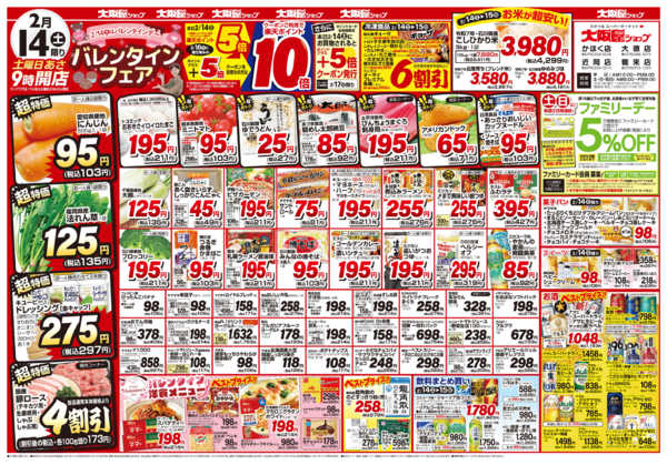 2026年2月14〜15日までnew-1