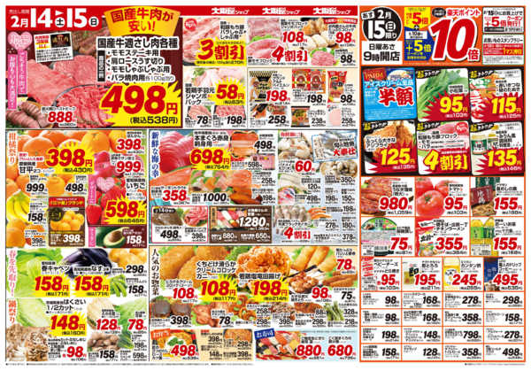 2026年2月14〜15日までnew-2