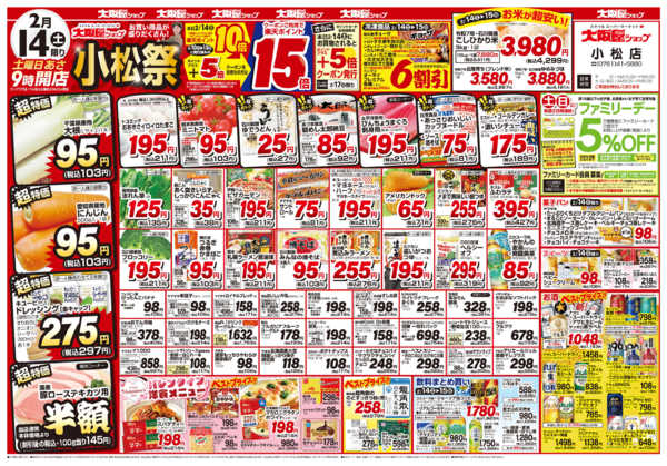 2026年2月14〜15日までnew-1