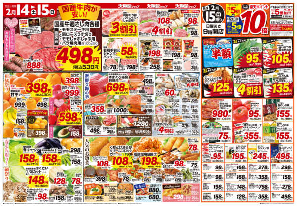 2026年2月14〜15日までnew-2