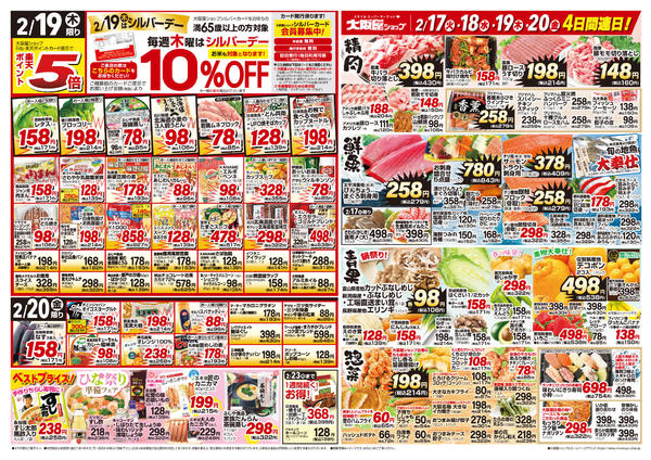 2026年2月17〜20日までnew-2