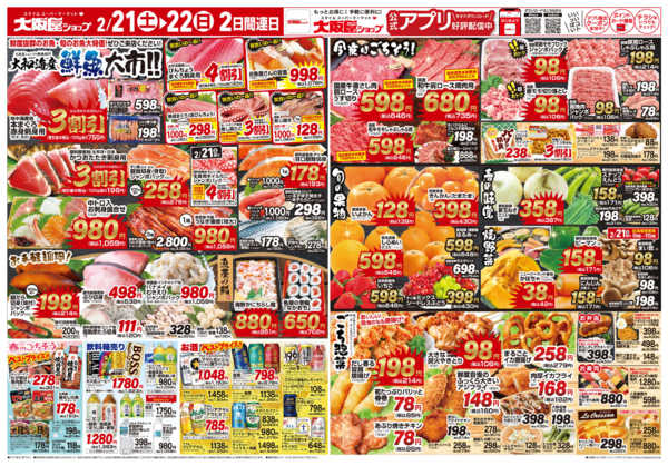 2026年2月21〜22日までnew-2