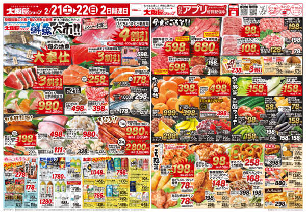 2026年2月21〜22日までnew-2