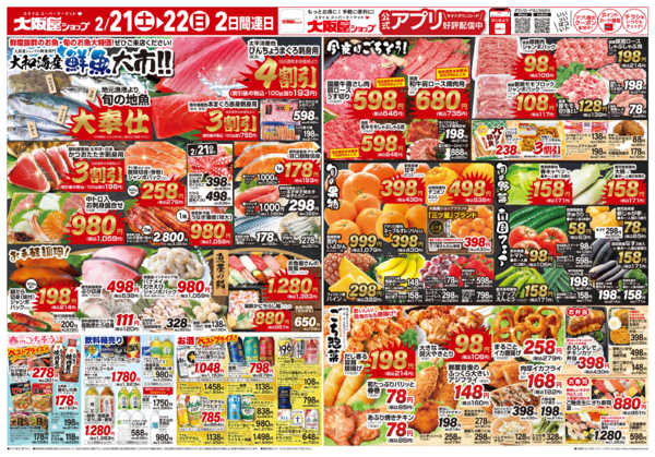 2026年2月21〜22日までnew-2