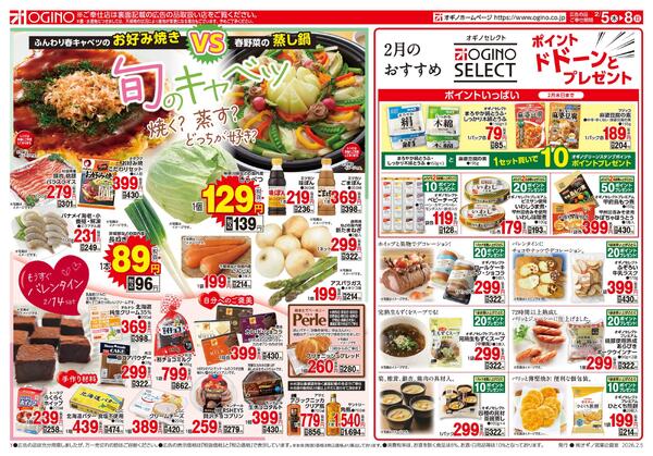 通常チラシnew-1