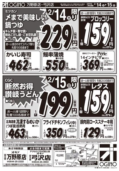 土日月火水new-1