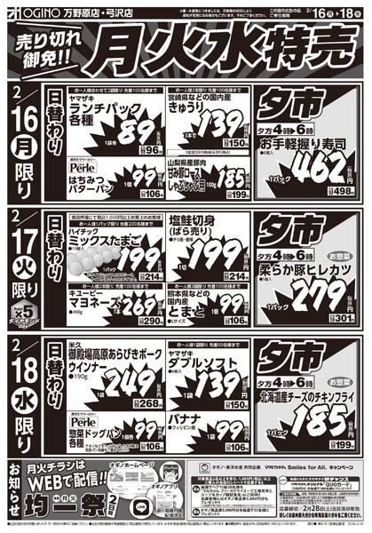 土日月火水new-2