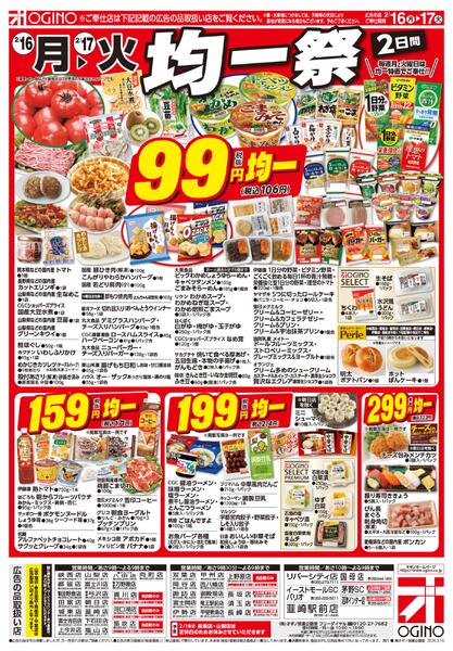 月火スペシャルnew-1