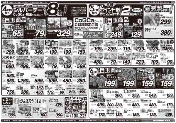 2026年2月3〜6日までnew-2