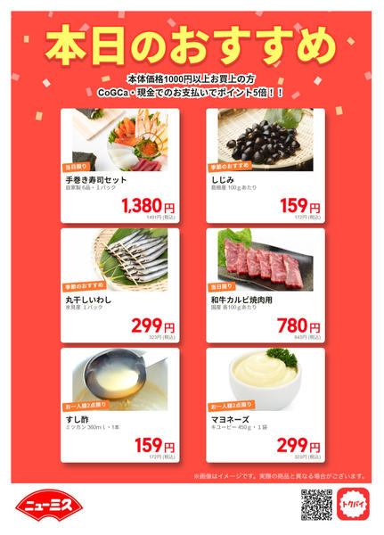 2026年2月3日限りnew-1