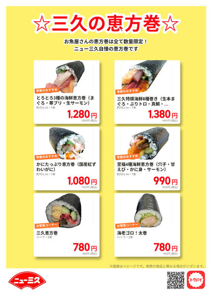 2026年2月3日限りnew-2