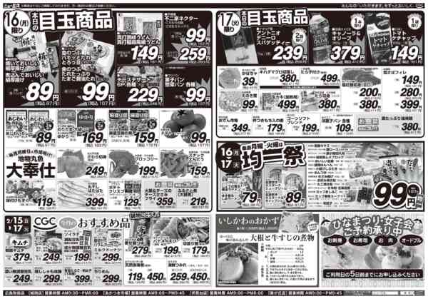 2026年2月15〜17日までnew-2