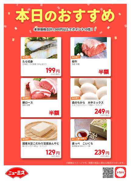 2026年2月15日限りnew-1