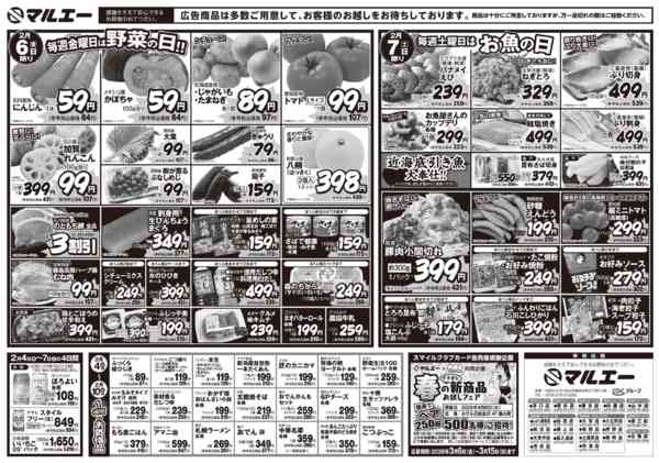 2026年2月4〜7日まで-2