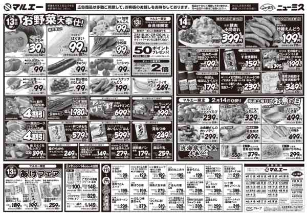 2026年2月11〜14日まで-2