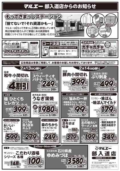 2026年2月13〜14日までnew-1