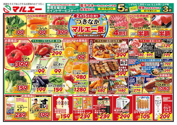 2026年2月15〜17日までnew-1