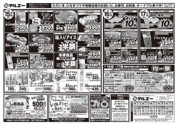 2026年2月15〜17日までnew-2