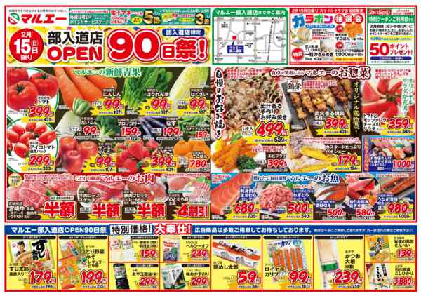 2026年2月15〜17日まで-1