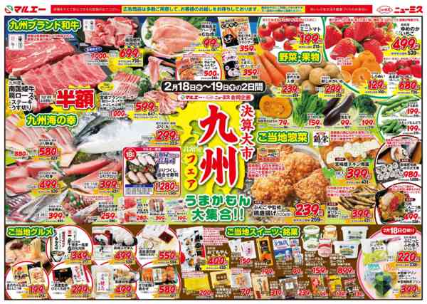 2026年2月18〜21日まで-1