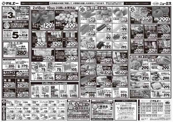 2026年2月18〜21日まで-2