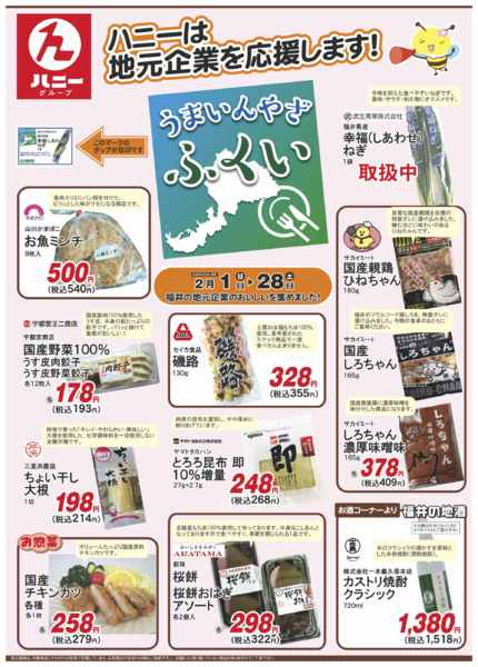 2026年2月1〜28日まで-1