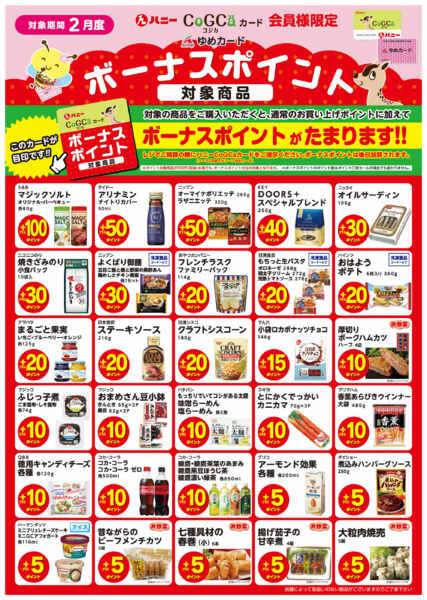 2026年2月1〜28日まで-2