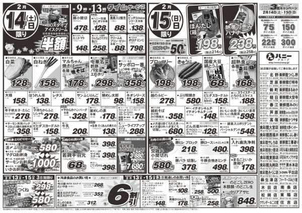 2026年2月13〜15日までnew-1