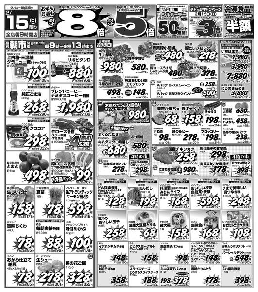 2026年2月15日限りnew-1