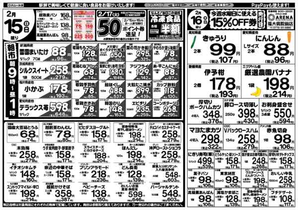 2026年2月15〜16日までnew-1