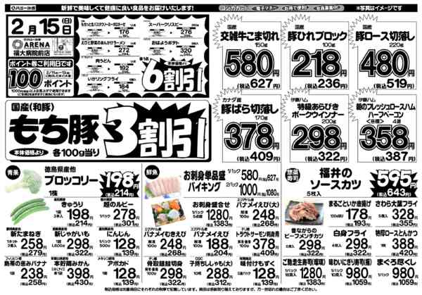 2026年2月15日限りnew-1