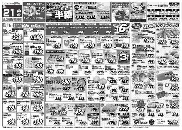 2026年2月21日限りnew-1