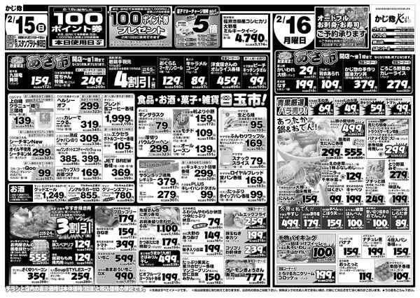 土曜日ポイント5倍セール&日月特売!new-2