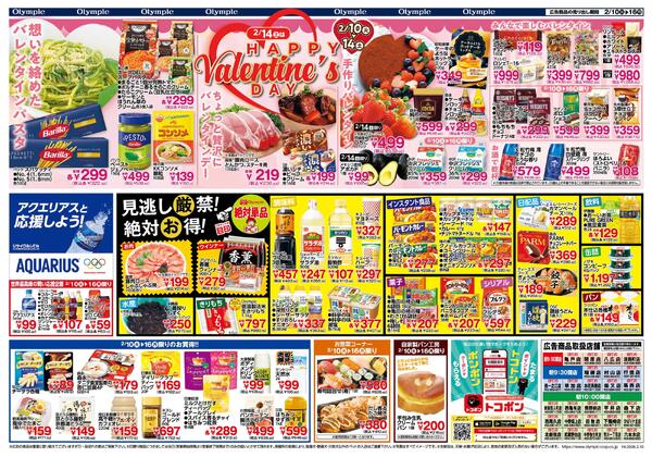 2/10号　なかの市-2