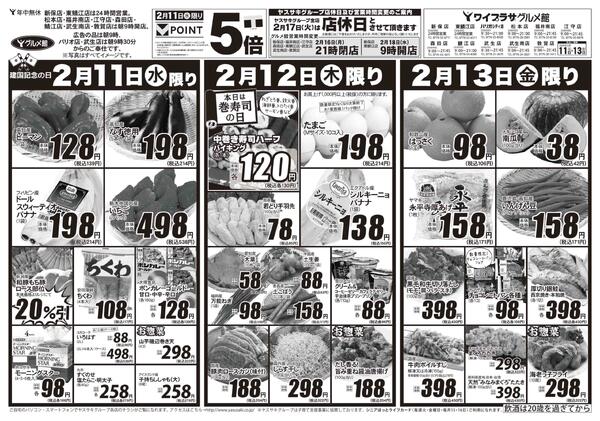 2026年02月10日～2026年02月13日new-2