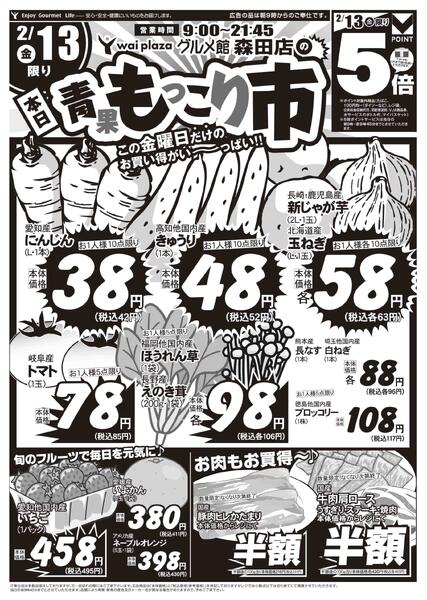 2026年02月10日～2026年02月13日new-3