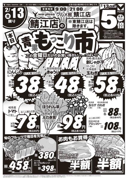 2026年02月10日～2026年02月13日new-3