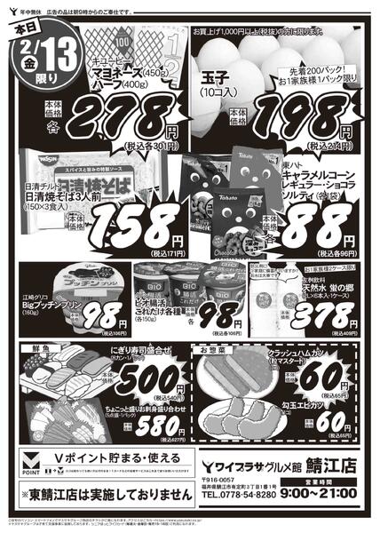 2026年02月10日～2026年02月13日new-4