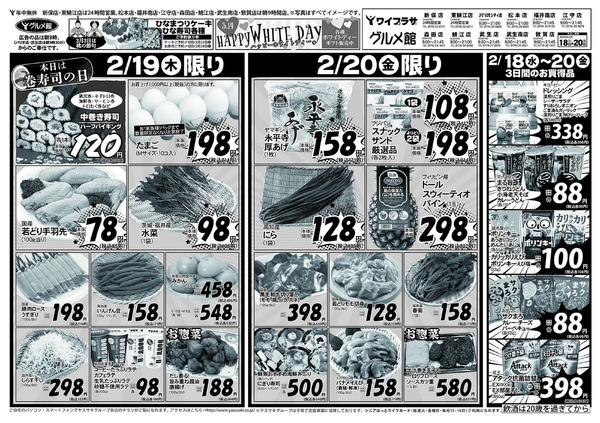 2026年02月17日～2026年02月20日new-2