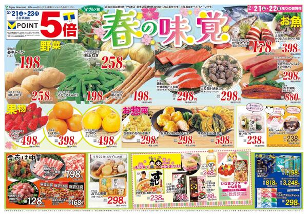 2026年02月20日～2026年02月24日new-1