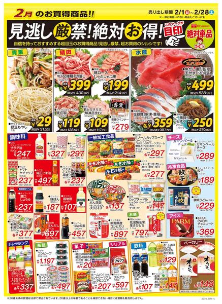 オリンピック2月のお買い得商品！見逃し厳禁！絶対お得！-1