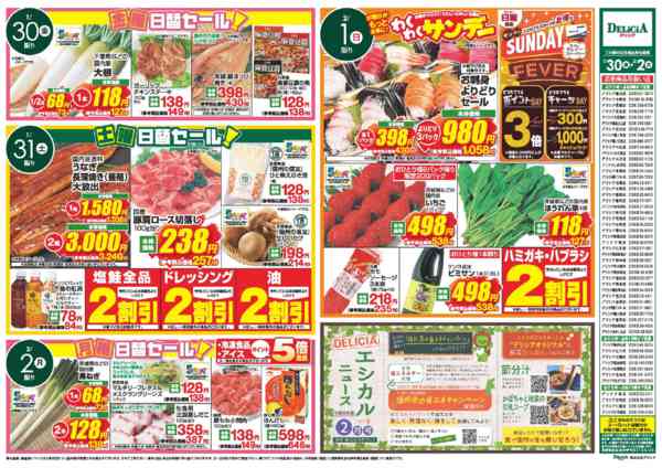 2026年1月30日〜2月2日まで-2