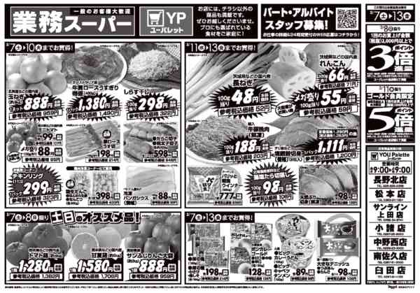 2026年2月7〜13日まで-2