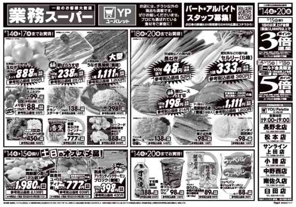 2026年2月14〜20日までnew-2