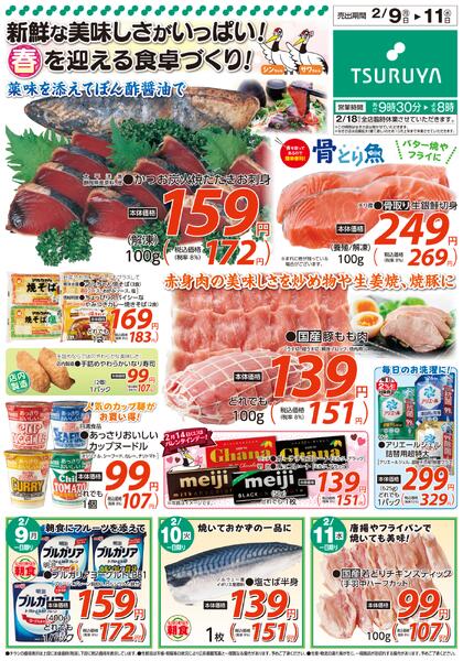 　2/9（月）～2/11（水）new-2